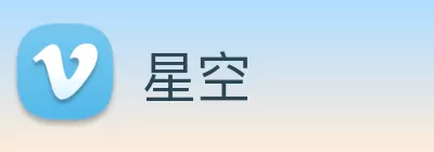 星空 Logo
